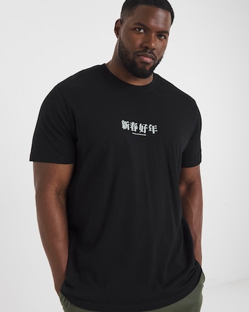 Jack & Jones Tiger Back Graphic T-Shirt - Black