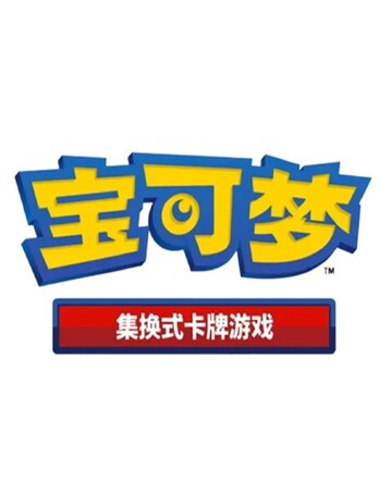 Pokemon Brilliant Illusions Booster Box - Chinese Language