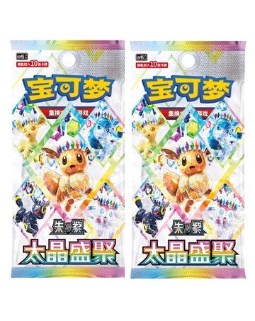 Pokemon Terastal Gathering Display - Booster Pack - Chinese Language * 2