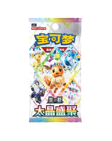 Pokemon Terastal Gathering Display - Booster Pack - Chinese Language * 2
